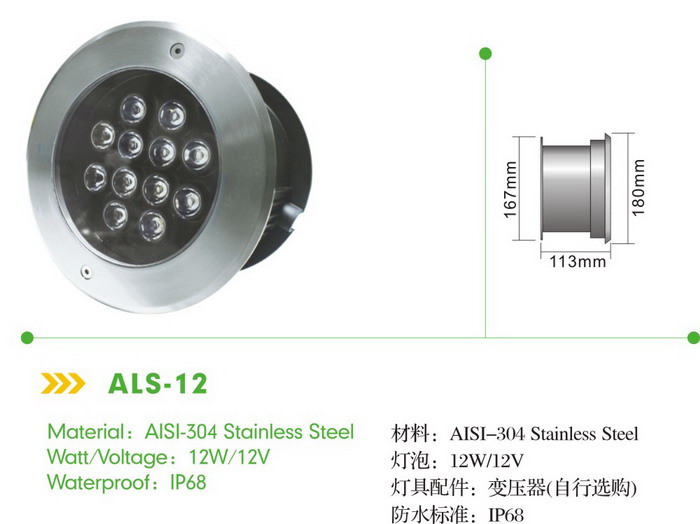 泳池?zé)粝盗?埋入式LED泳池?zé)?ALS12