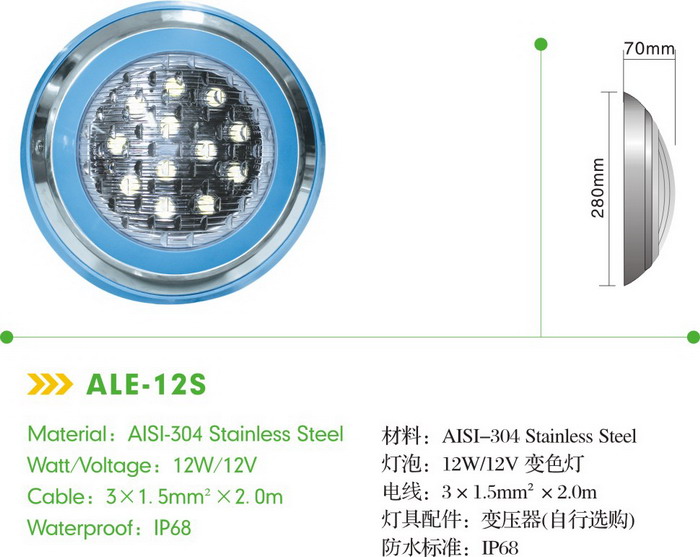 泳池燈系列-LED泳池掛燈-ALE12S